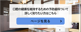 Doctors File なさ歯科医院 クリニック紹介